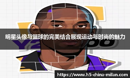 米兰体育官网