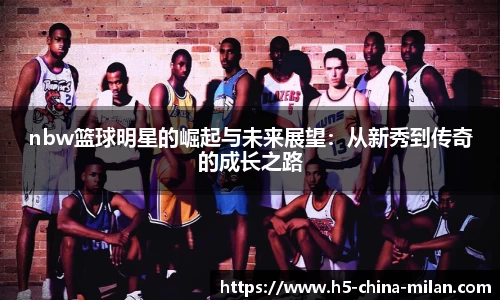 米兰体育