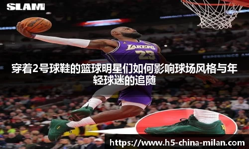 米兰官方网站