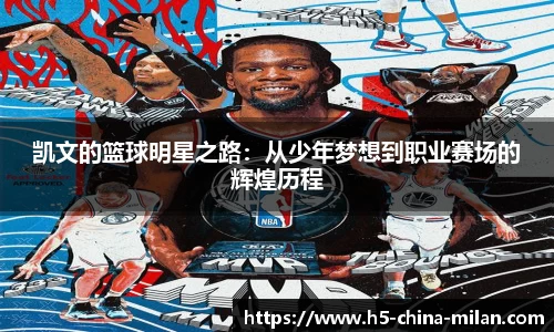 米兰体育